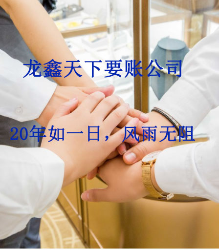 大姚要账公司