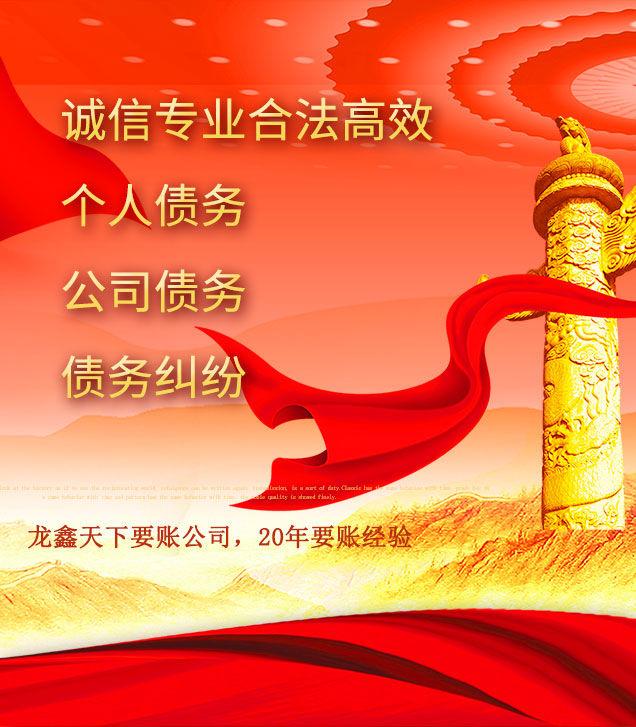 大姚讨债公司